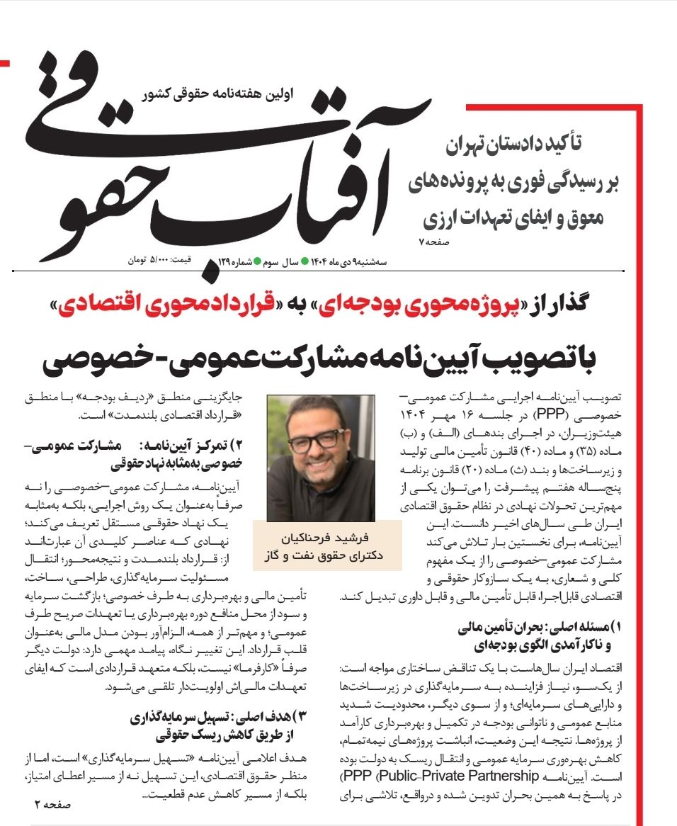 Kleinanlegerschutzgesetz, Crowdfunding, Finanzierungen